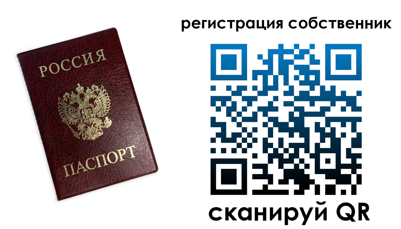 временная регистрация для школы в Сызрани