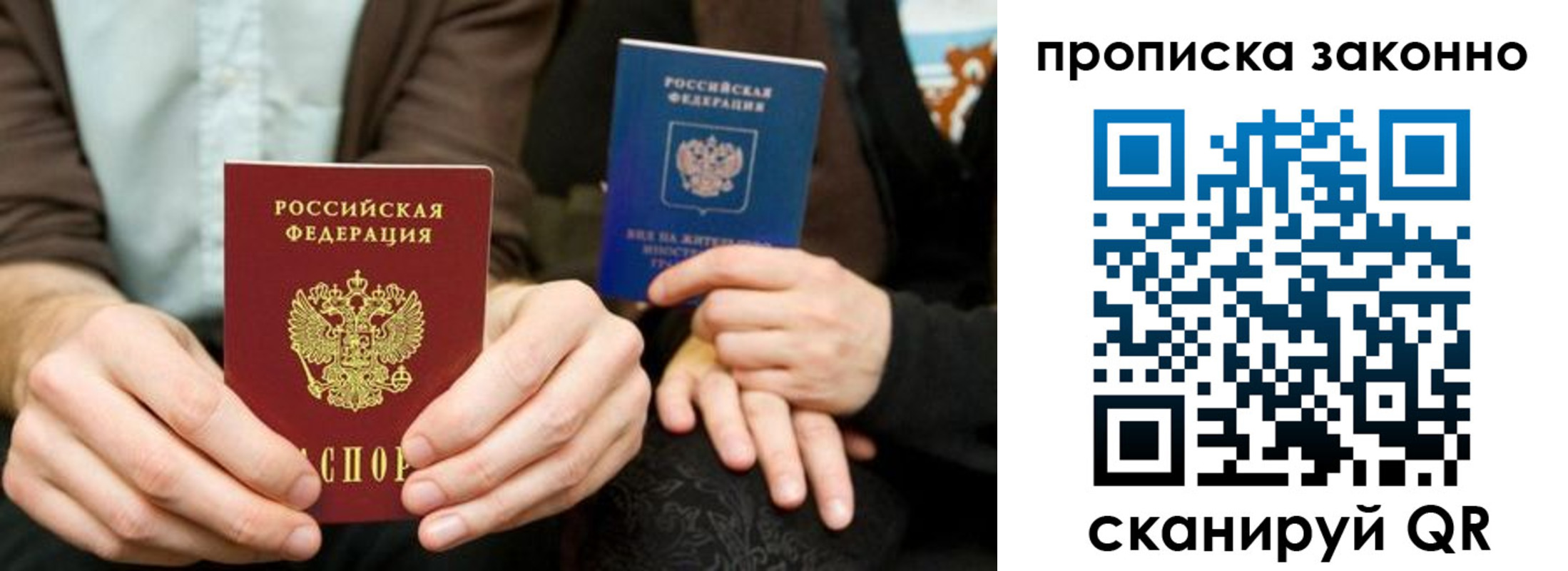 прописка для кредита в Сызрани