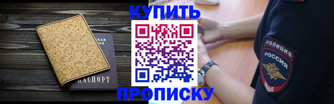 прописка гарантия в Сызрани