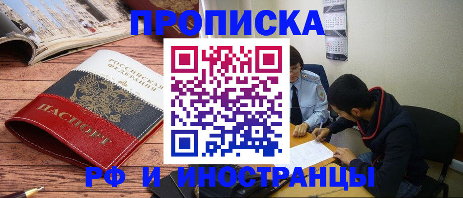 прописка для военкомата в Сызрани