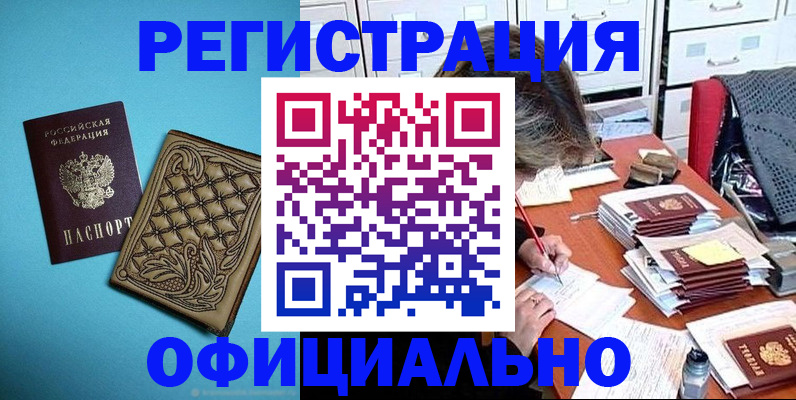 прописка в квартире в Сызрани