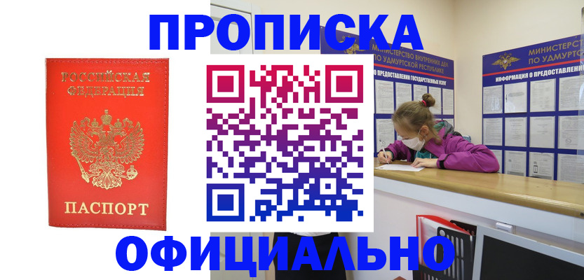 где прописаться в Сызрани