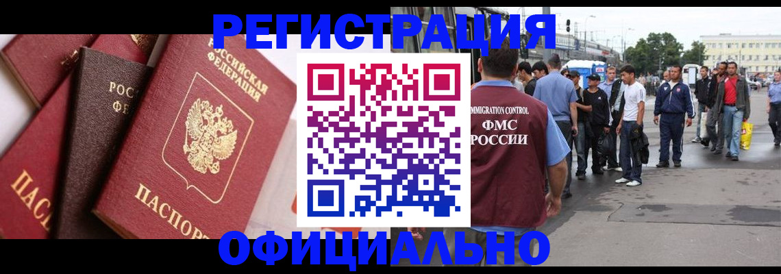 временная прописка в Сызрани