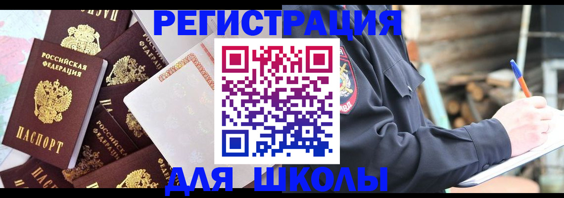 прописка иностранных граждан в Сызрани